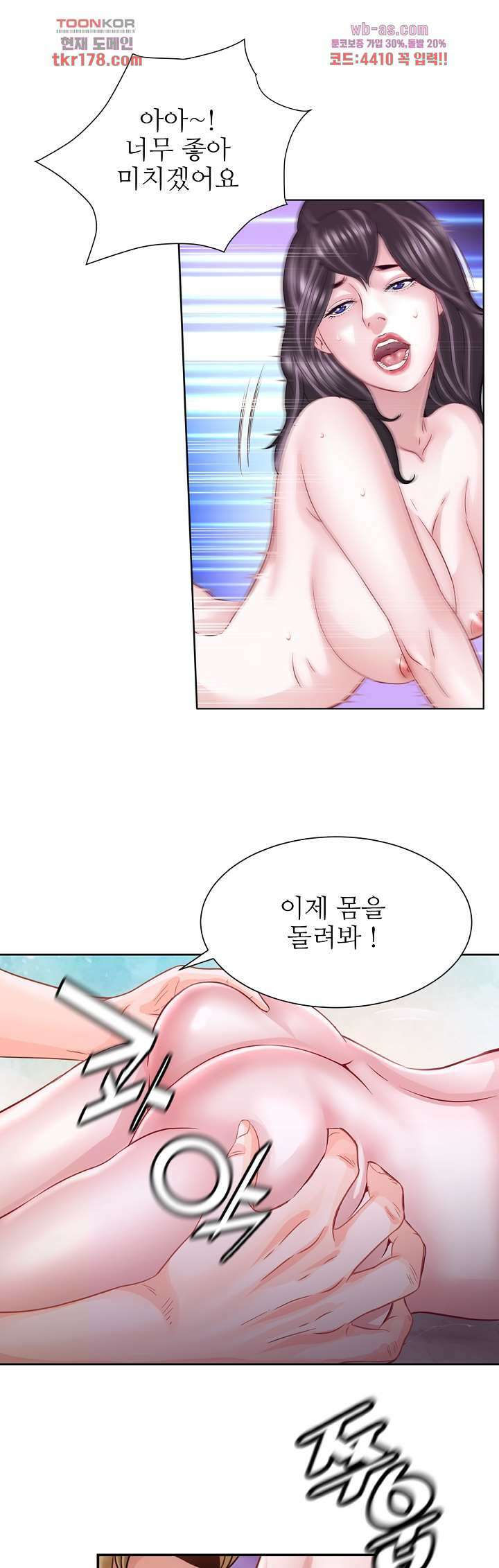 닥터 파우스트 6화 7