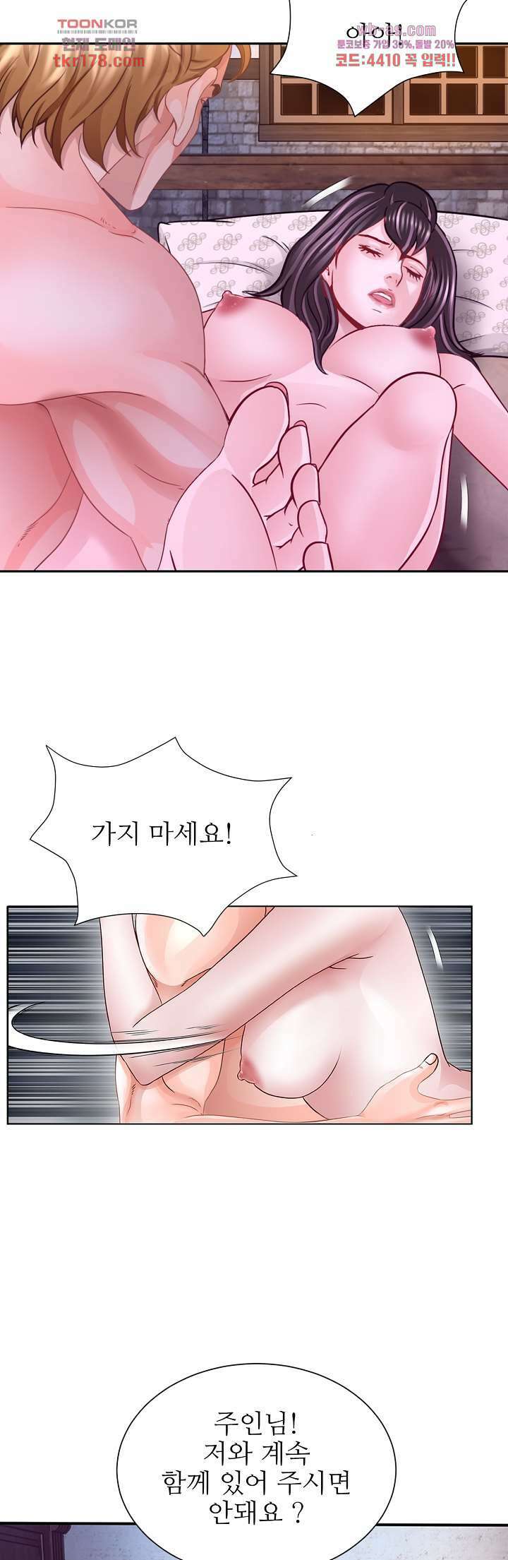 닥터 파우스트 6화 15