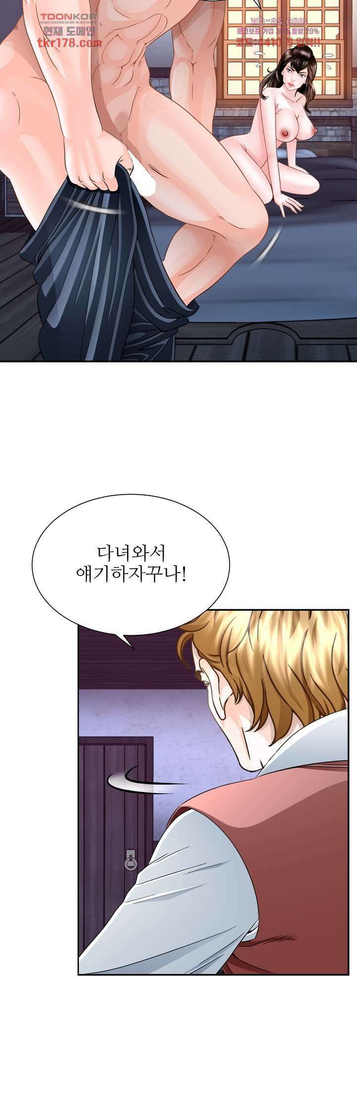 닥터 파우스트 6화 18