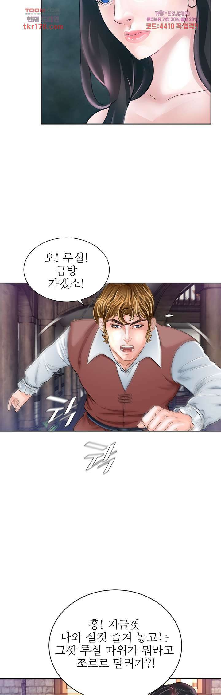 닥터 파우스트 6화 20