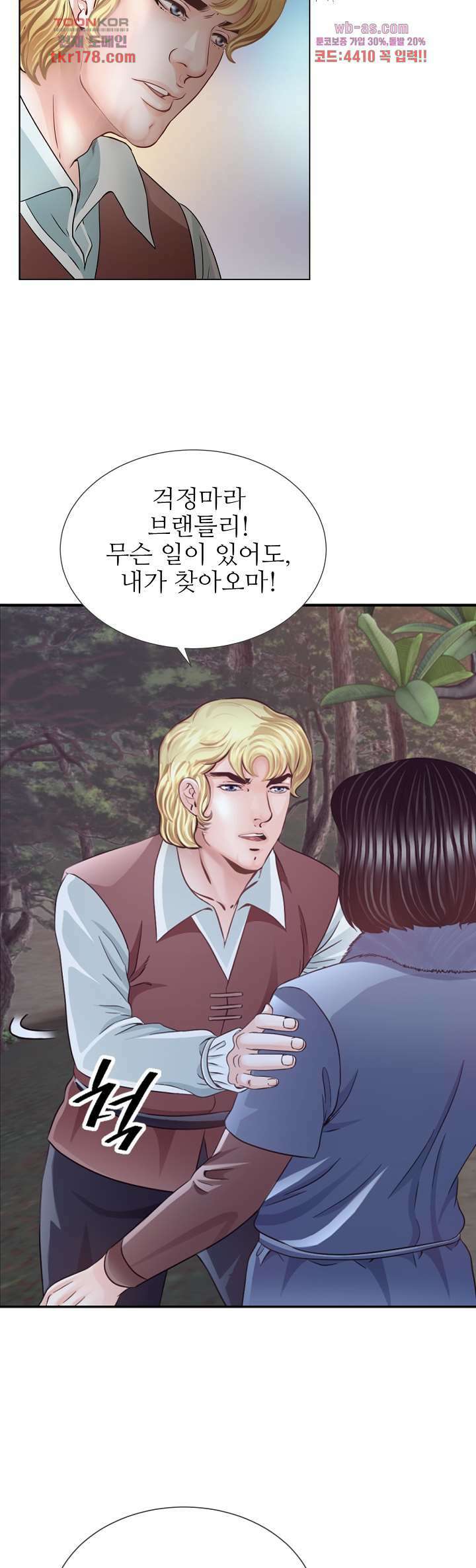 닥터 파우스트 6화 29