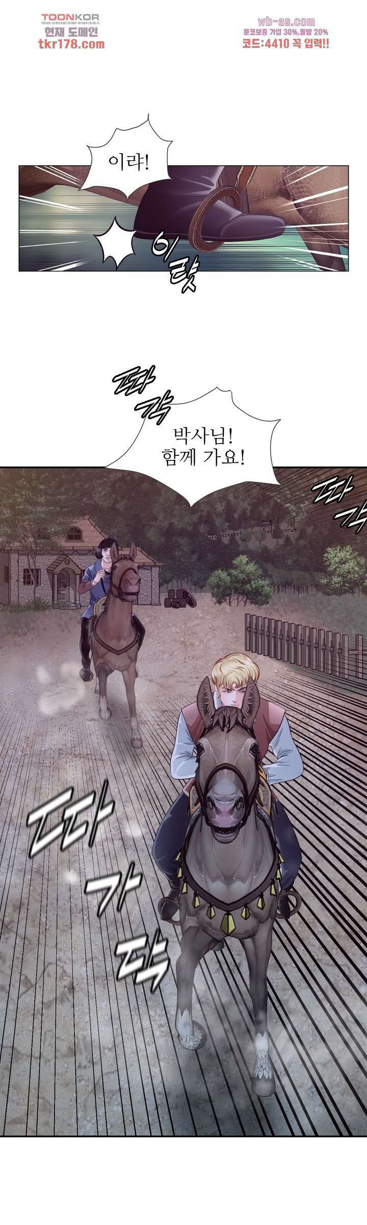 닥터 파우스트 6화 31