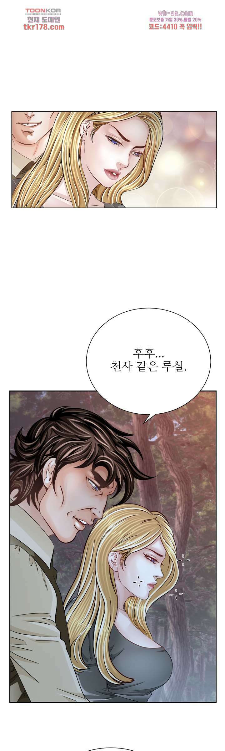 닥터 파우스트 6화 34
