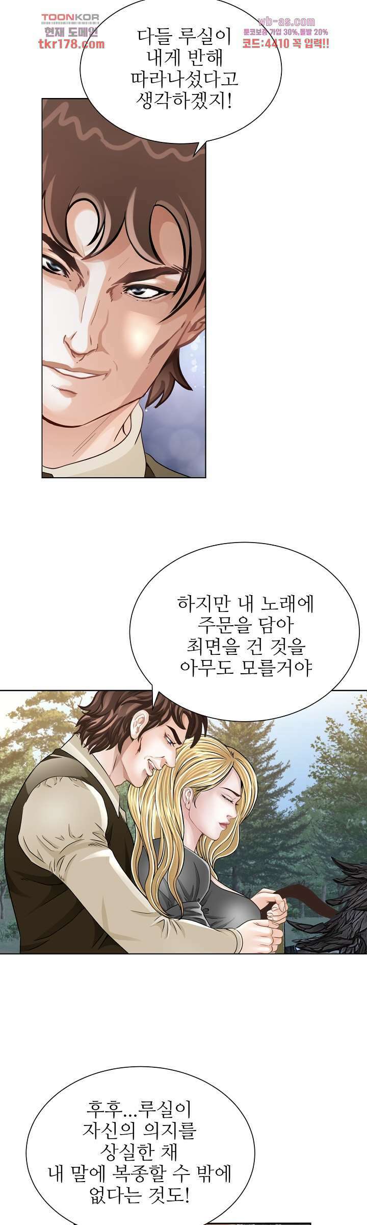 닥터 파우스트 6화 35