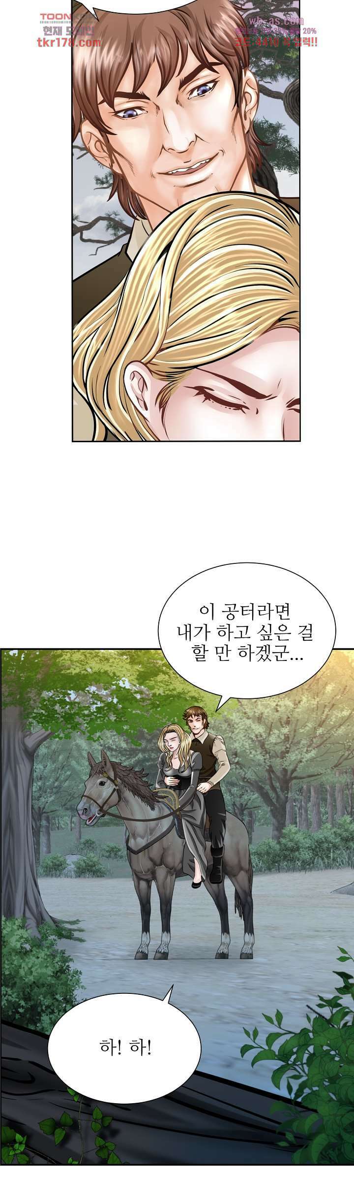 닥터 파우스트 6화 36