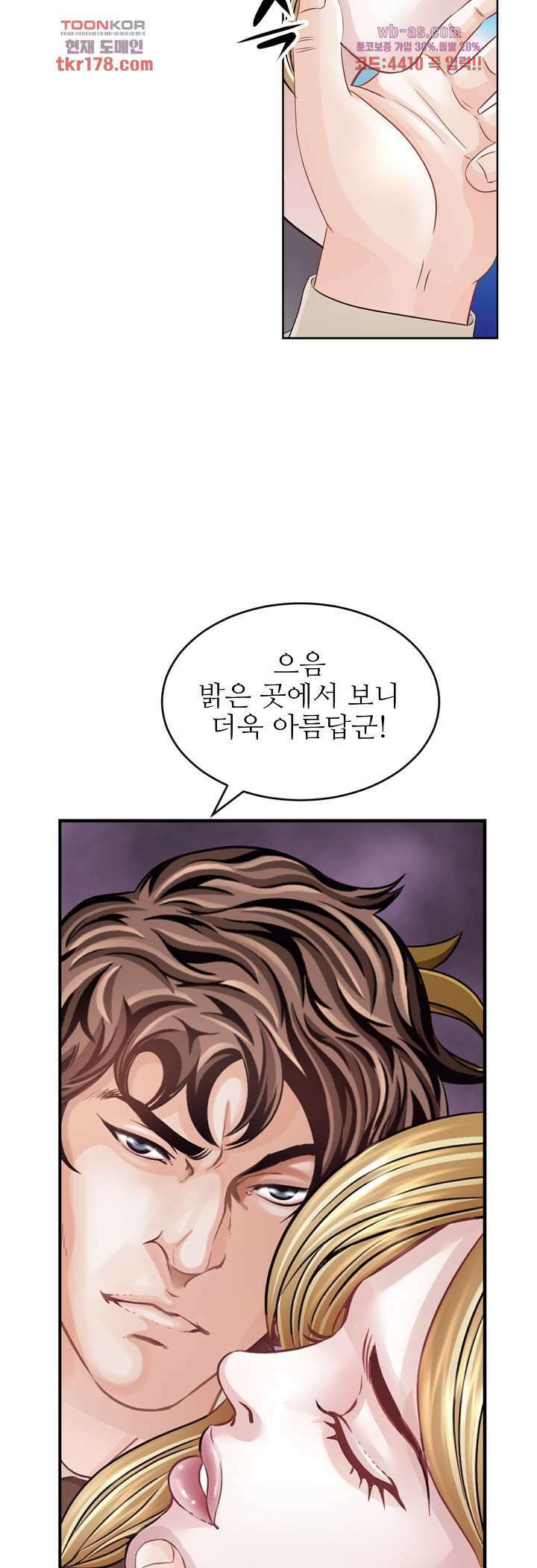 닥터 파우스트 6화 38