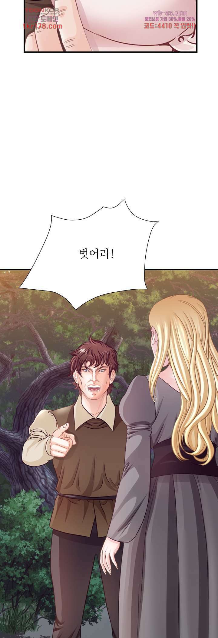 닥터 파우스트 6화 39