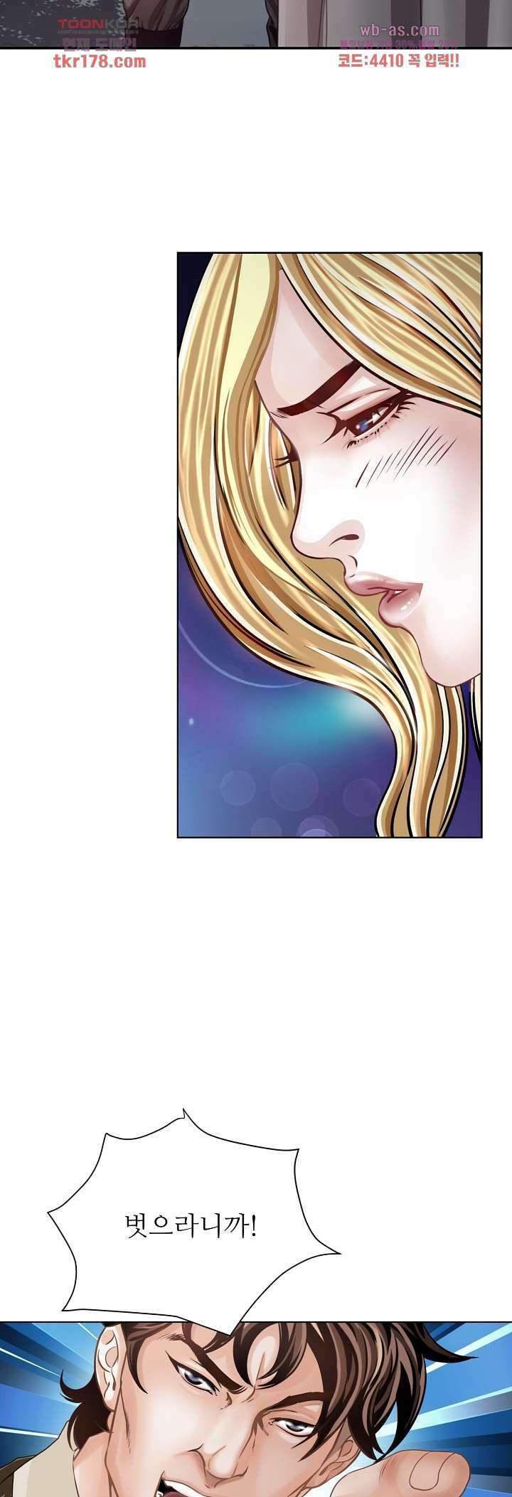 닥터 파우스트 6화 40