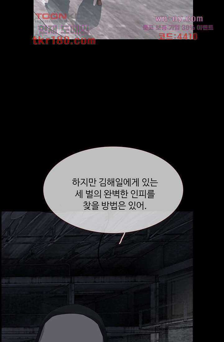 인피의상 66화 2
