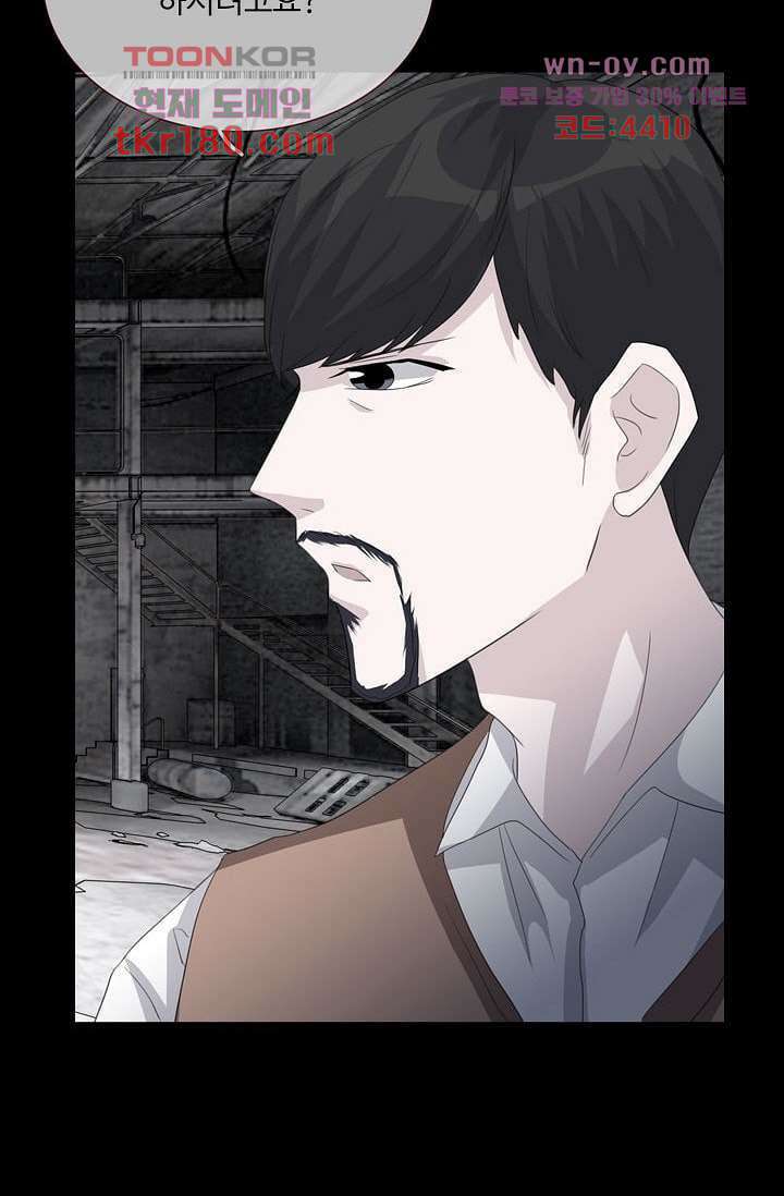 인피의상 66화 4