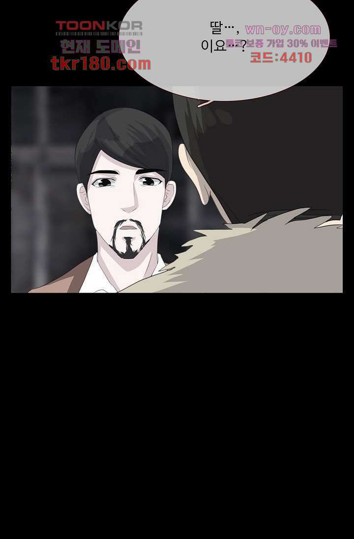 인피의상 66화 7