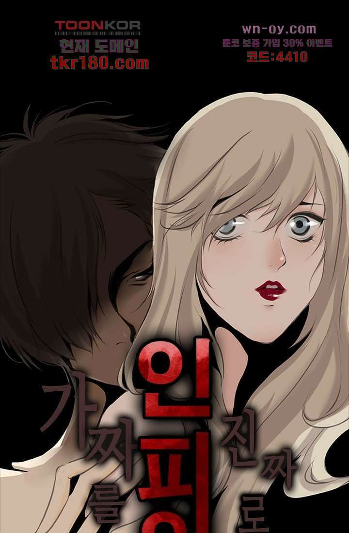 인피의상 66화 8