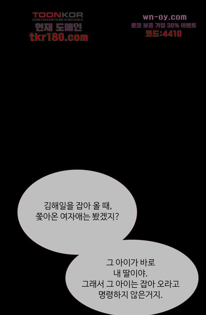 인피의상 66화 10