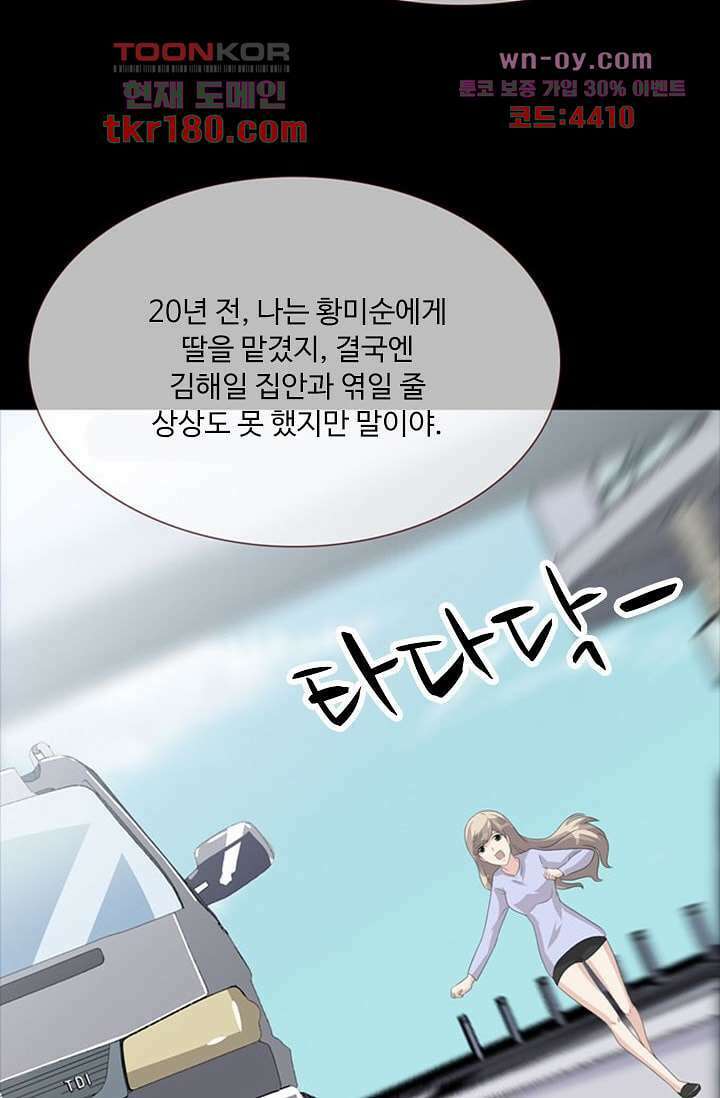 인피의상 66화 11