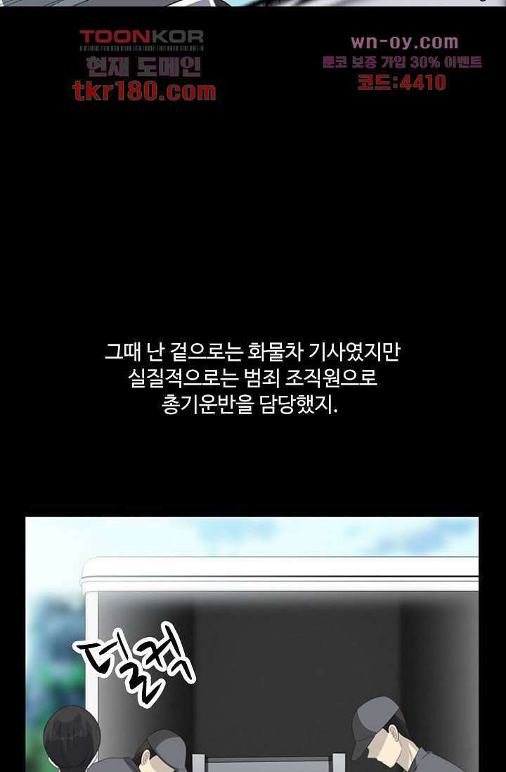 인피의상 66화 12