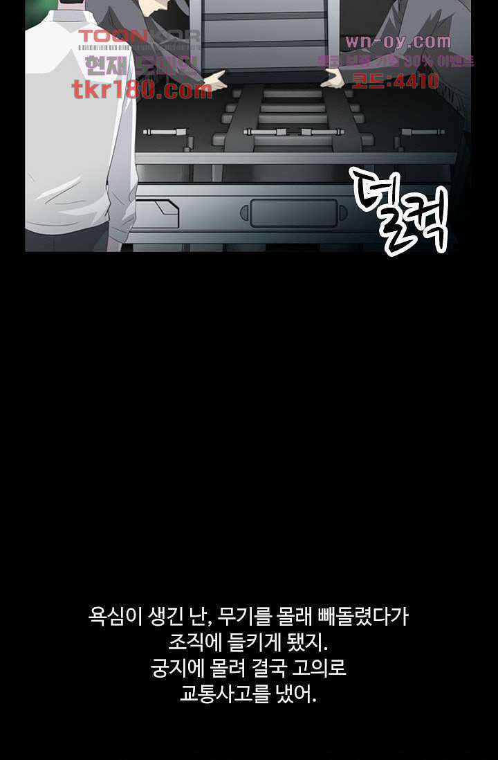 인피의상 66화 13