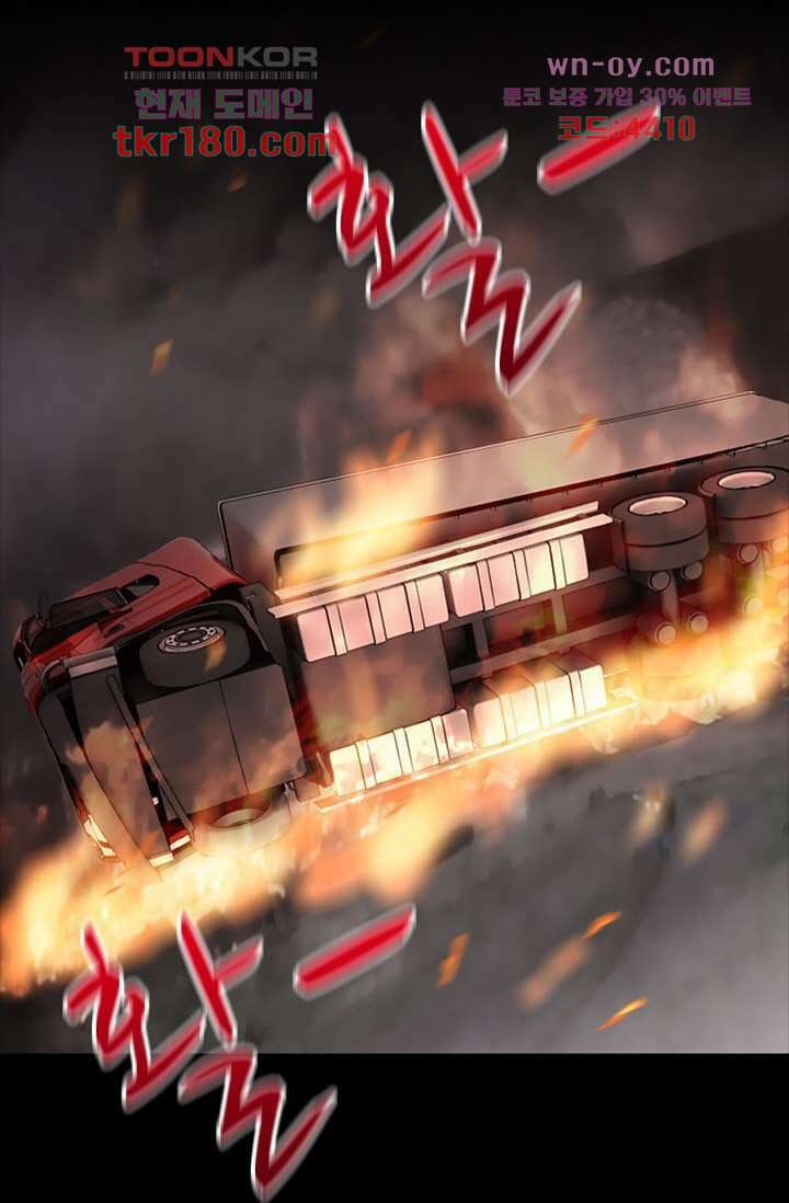 인피의상 66화 14