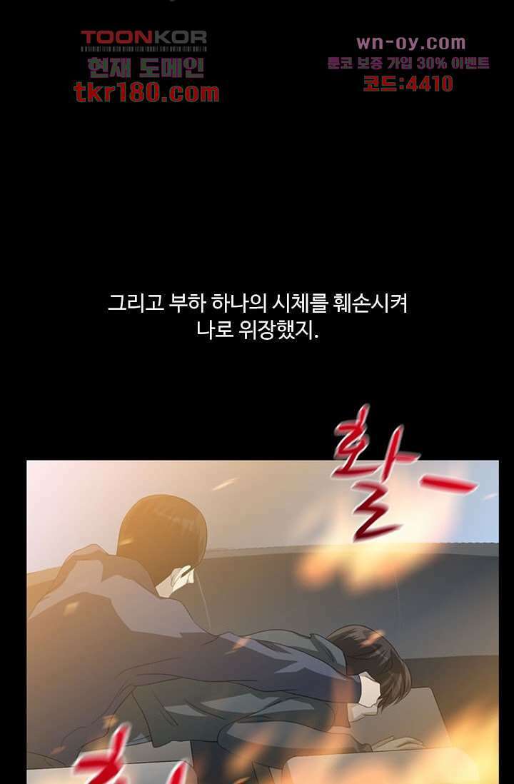 인피의상 66화 15