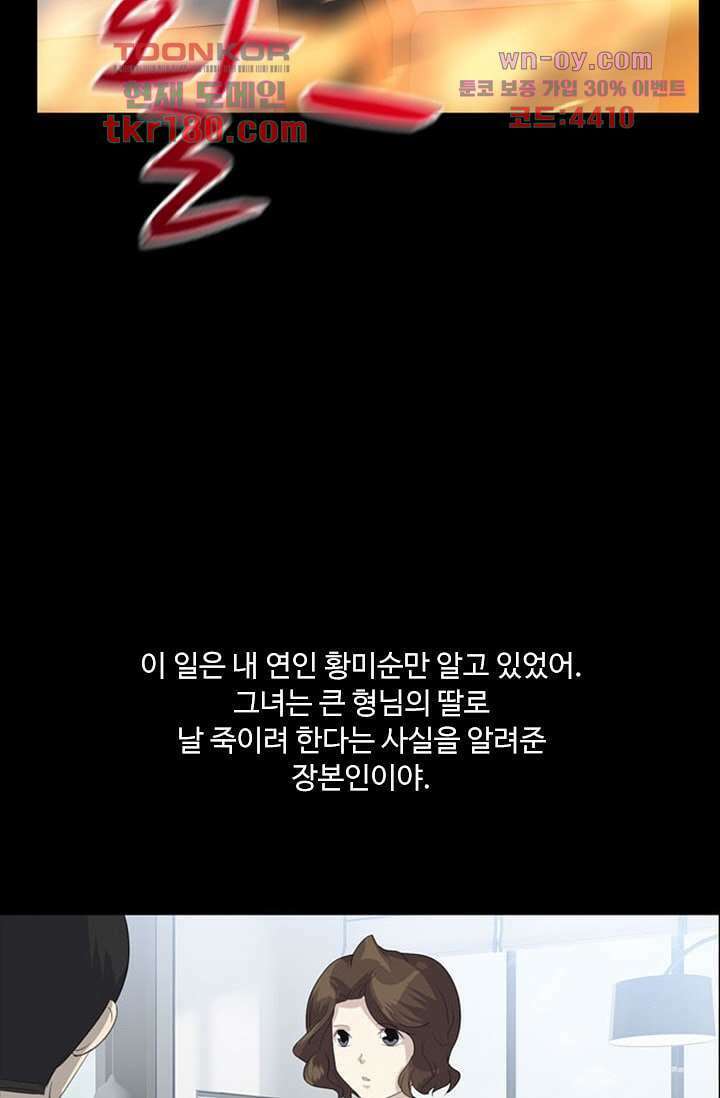 인피의상 66화 16