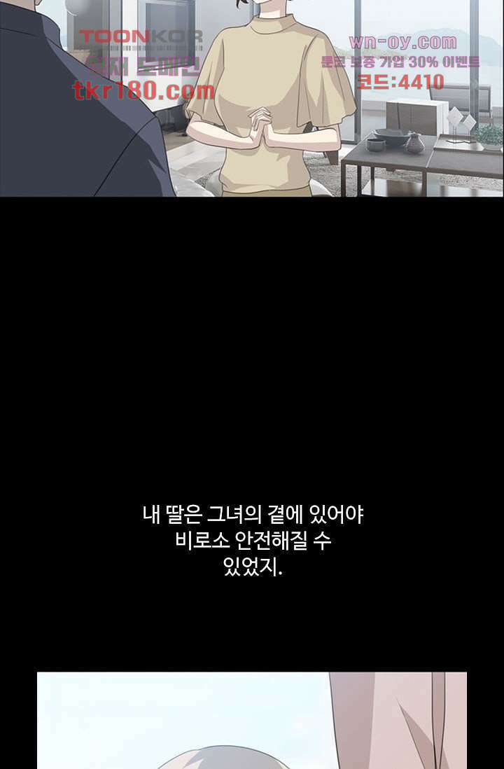 인피의상 66화 17