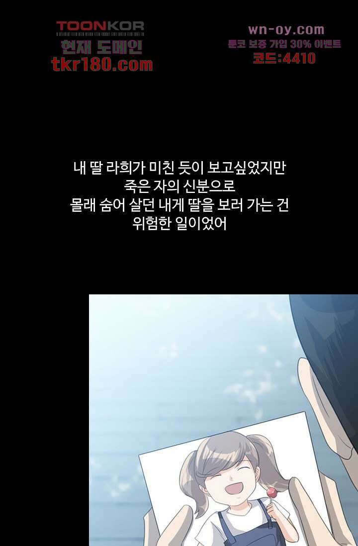 인피의상 66화 19