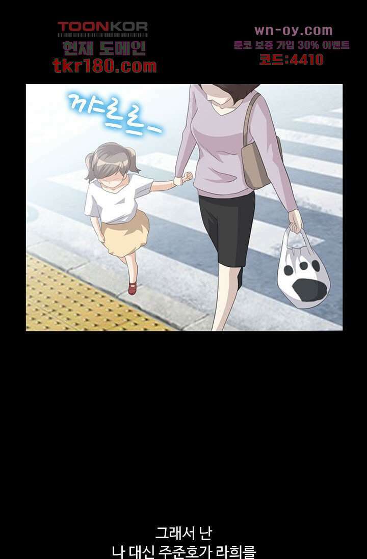 인피의상 66화 21