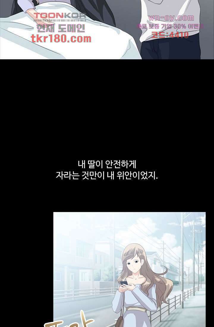 인피의상 66화 23
