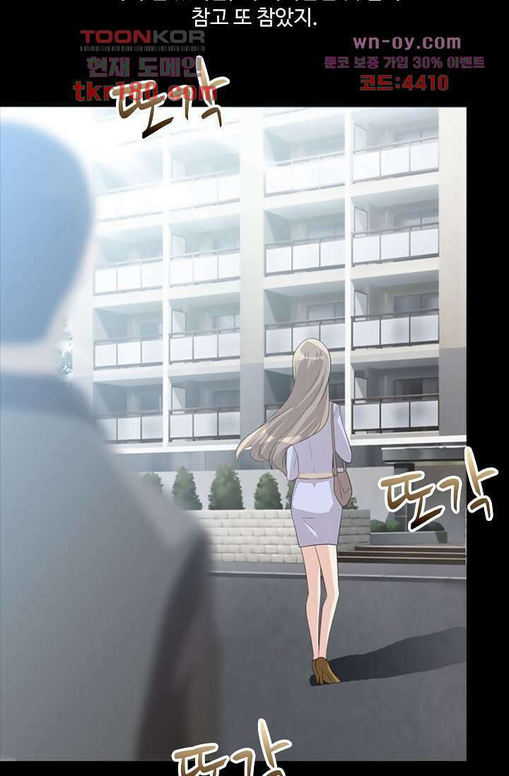 인피의상 66화 25