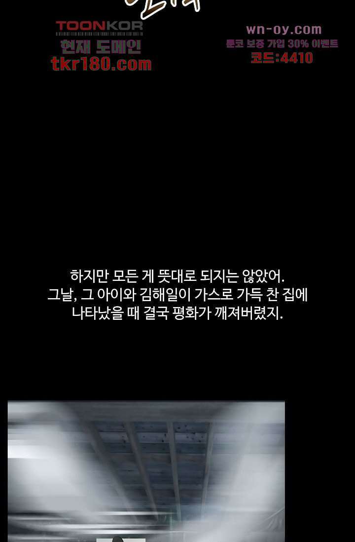 인피의상 66화 26