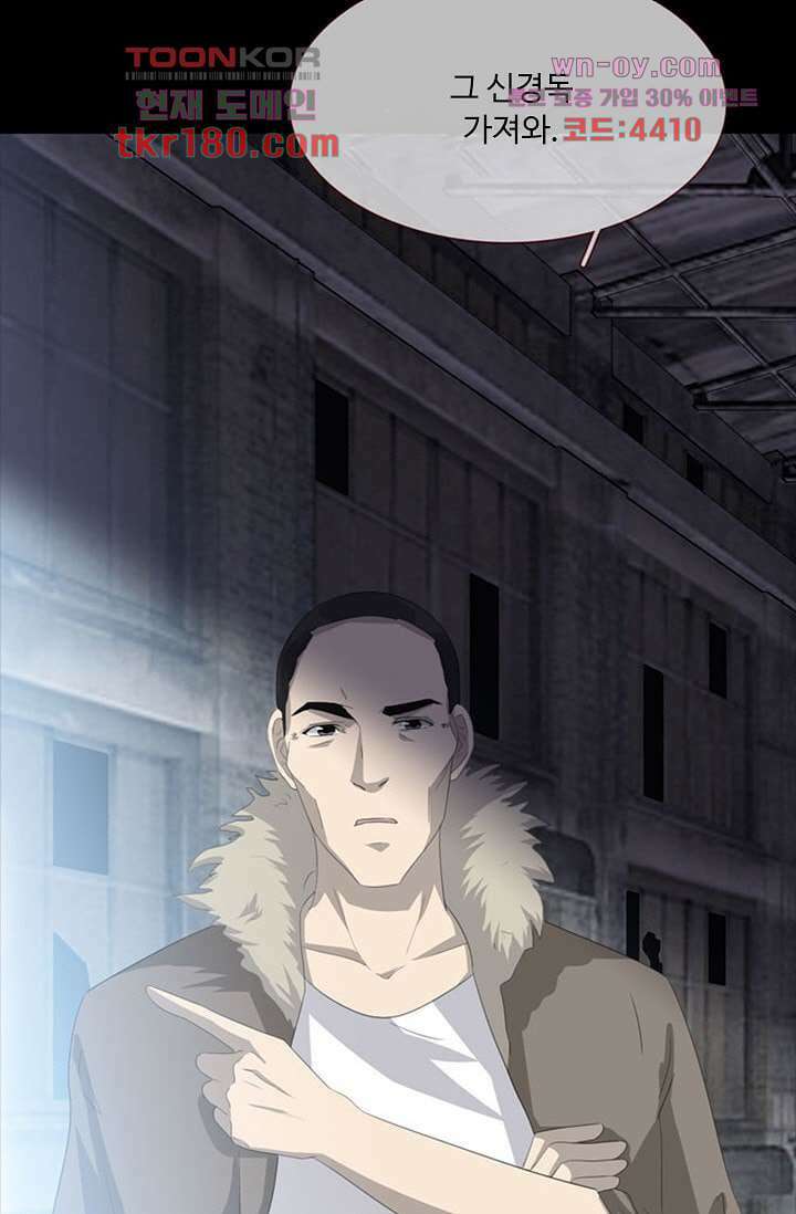 인피의상 66화 28