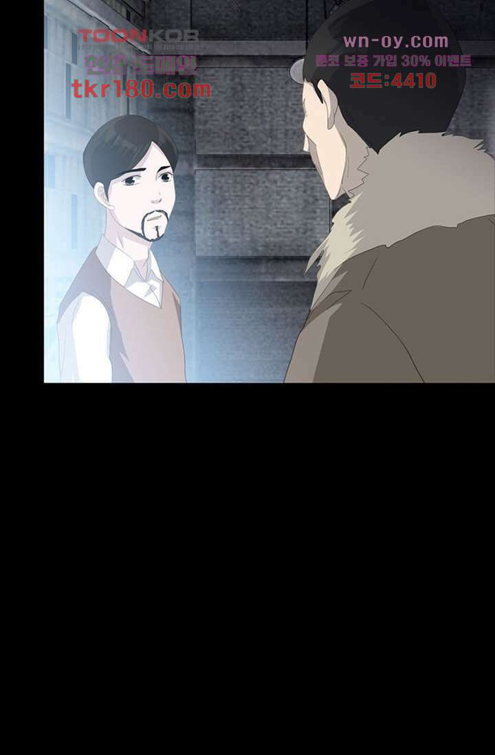 인피의상 66화 30