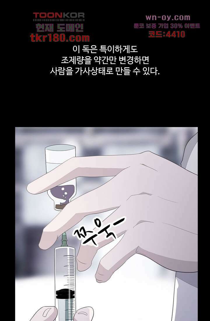 인피의상 66화 31