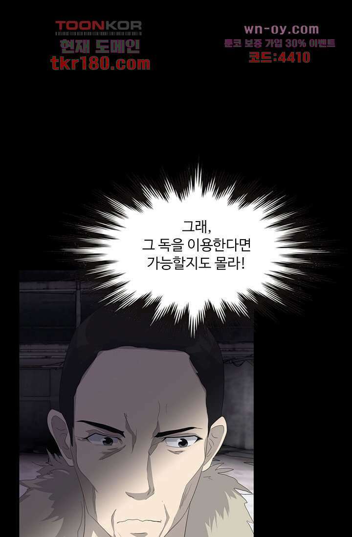 인피의상 66화 34