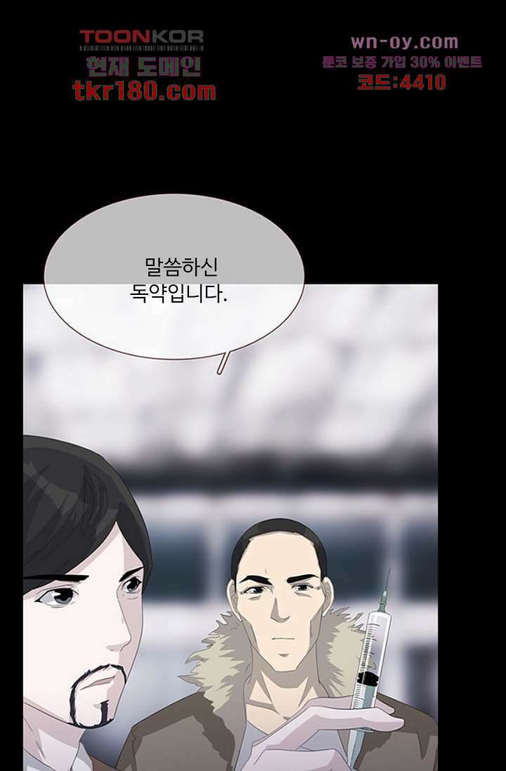 인피의상 66화 37