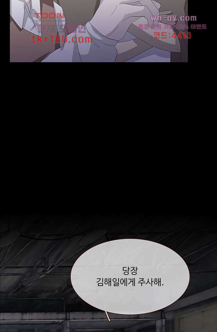 인피의상 66화 38