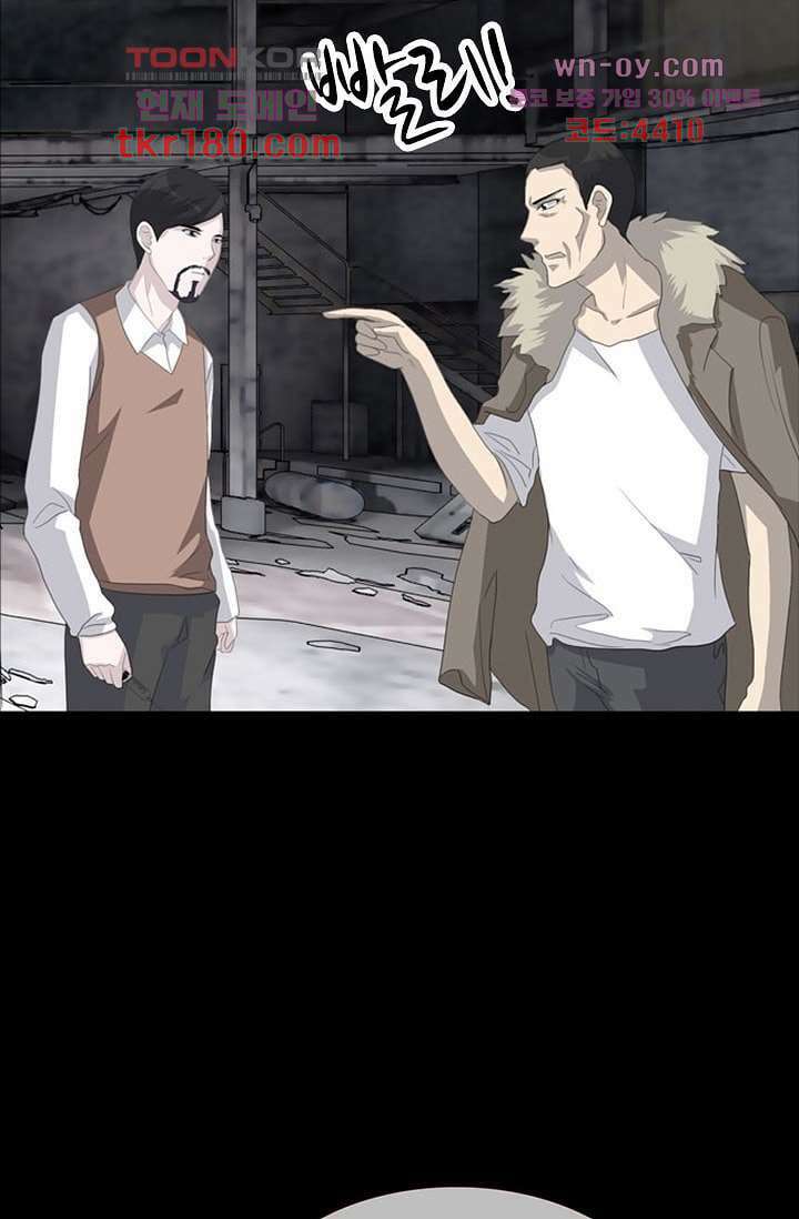인피의상 66화 39