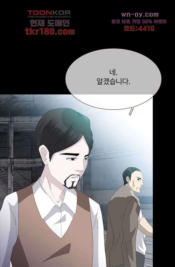 인피의상 66화 41