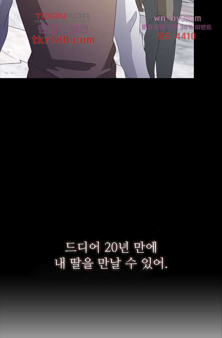 인피의상 66화 42