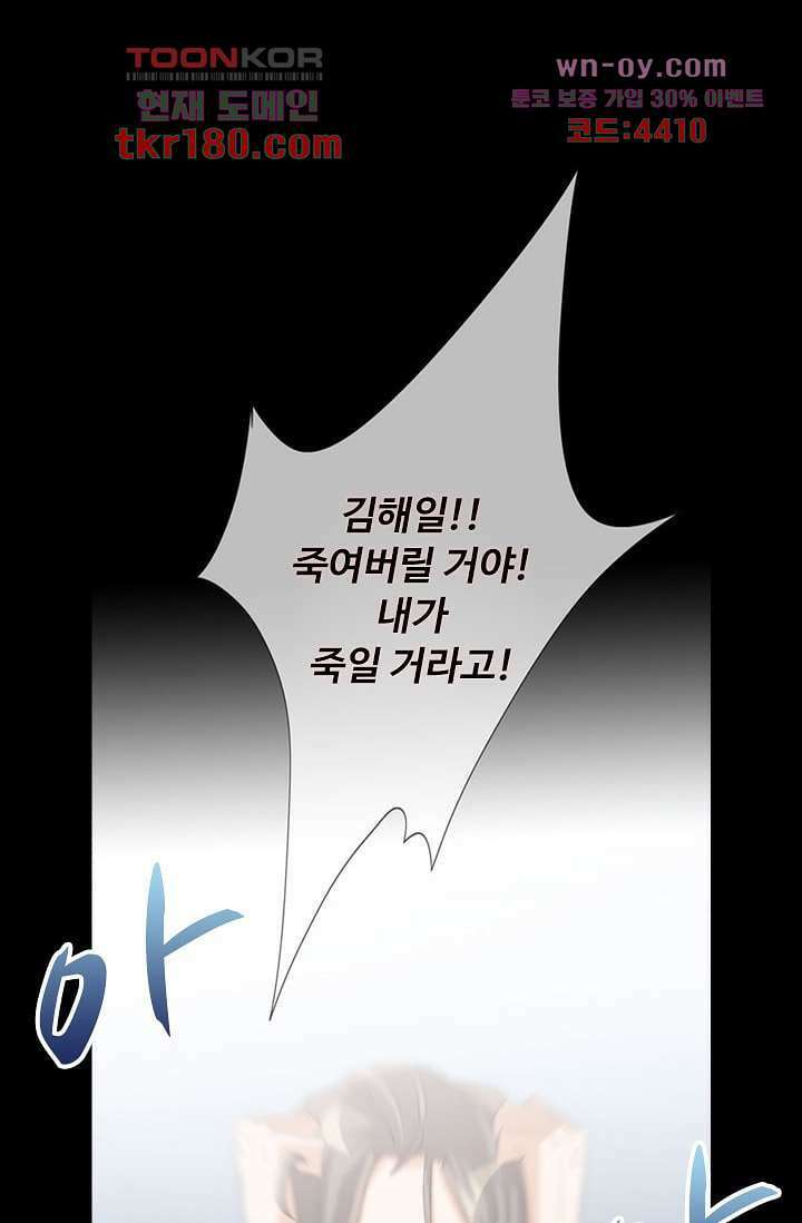 인피의상 66화 44