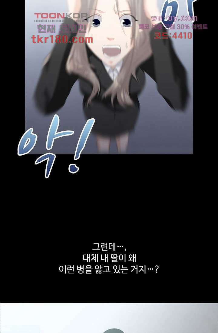 인피의상 66화 45