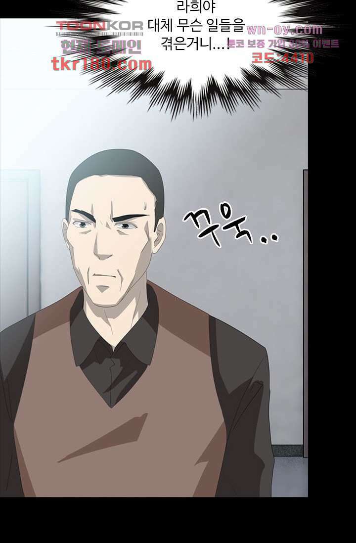 인피의상 66화 47
