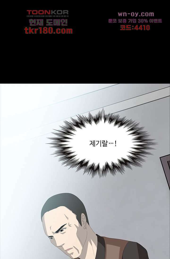 인피의상 66화 48