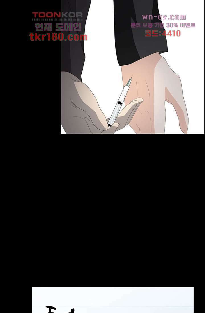 인피의상 66화 50