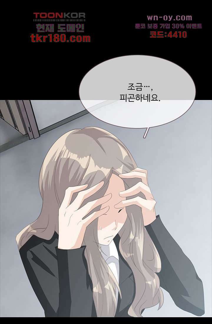 인피의상 66화 54