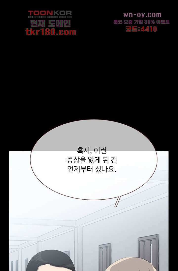 인피의상 66화 55