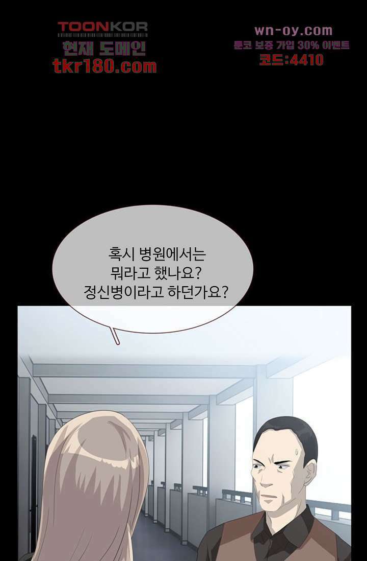 인피의상 66화 58