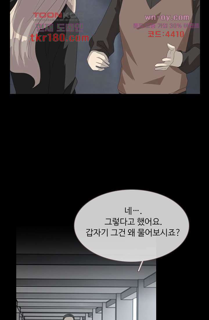 인피의상 66화 59