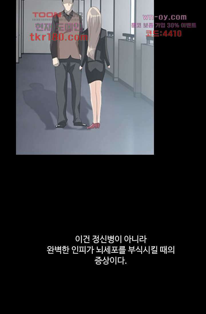 인피의상 66화 60