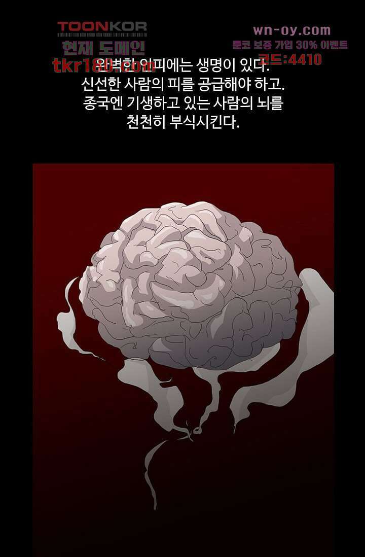 인피의상 66화 62