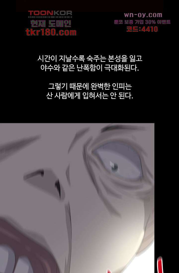 인피의상 66화 63